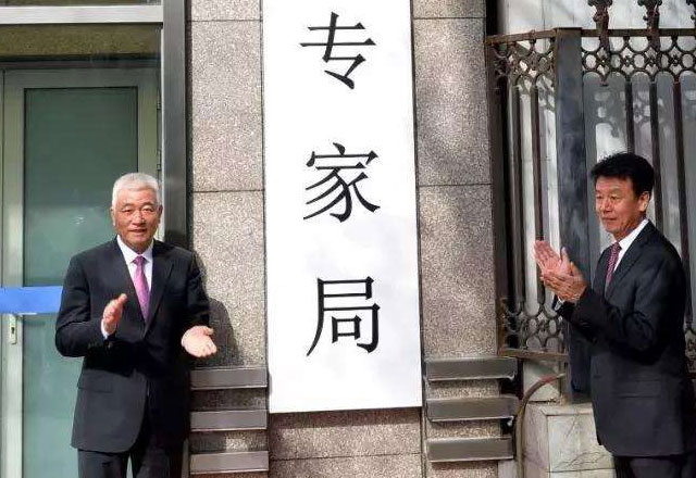 中国于2008年成立国家专家局 中国于2008年成立国家专家局